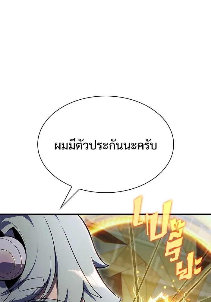 ผู้เล่นหน้าใหม่เลเวลแมกซ์ ตอนที่ 111 การรวมกันของสองชั้น (1) รูปที่ 103