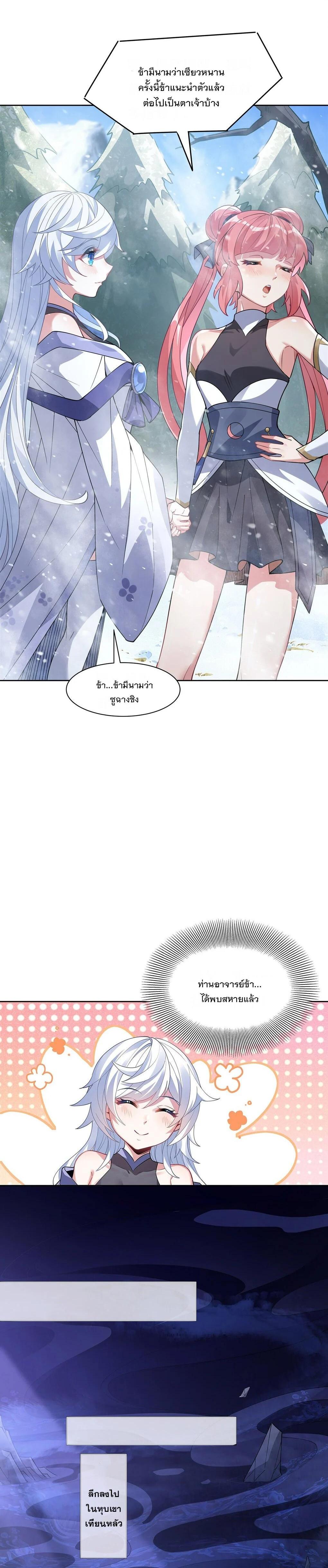Manga-lc-com อ่านมังงะ อ่านการ์ตูน ออนไลน์ ฟรี My Female Disciples are all Future Masters of the Heavens ตอนที่ 1 2 3 4 5 6 7 8 9 10 11 12 13 14 ฟรี ไม่มีโฆษณา Manga-lc - อ่าน มังงะ อ่าน การ์ตูน ออนไลน์ อ่านมังงะ ฟรี