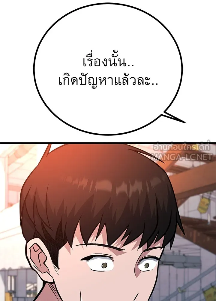 ราชาลานประลอง ตอนที่ 50 รูปที่ 159