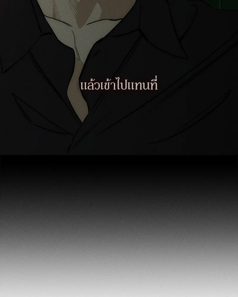 บุปผารุ่มราคะ ตอนที่ 67 รูปที่ 175