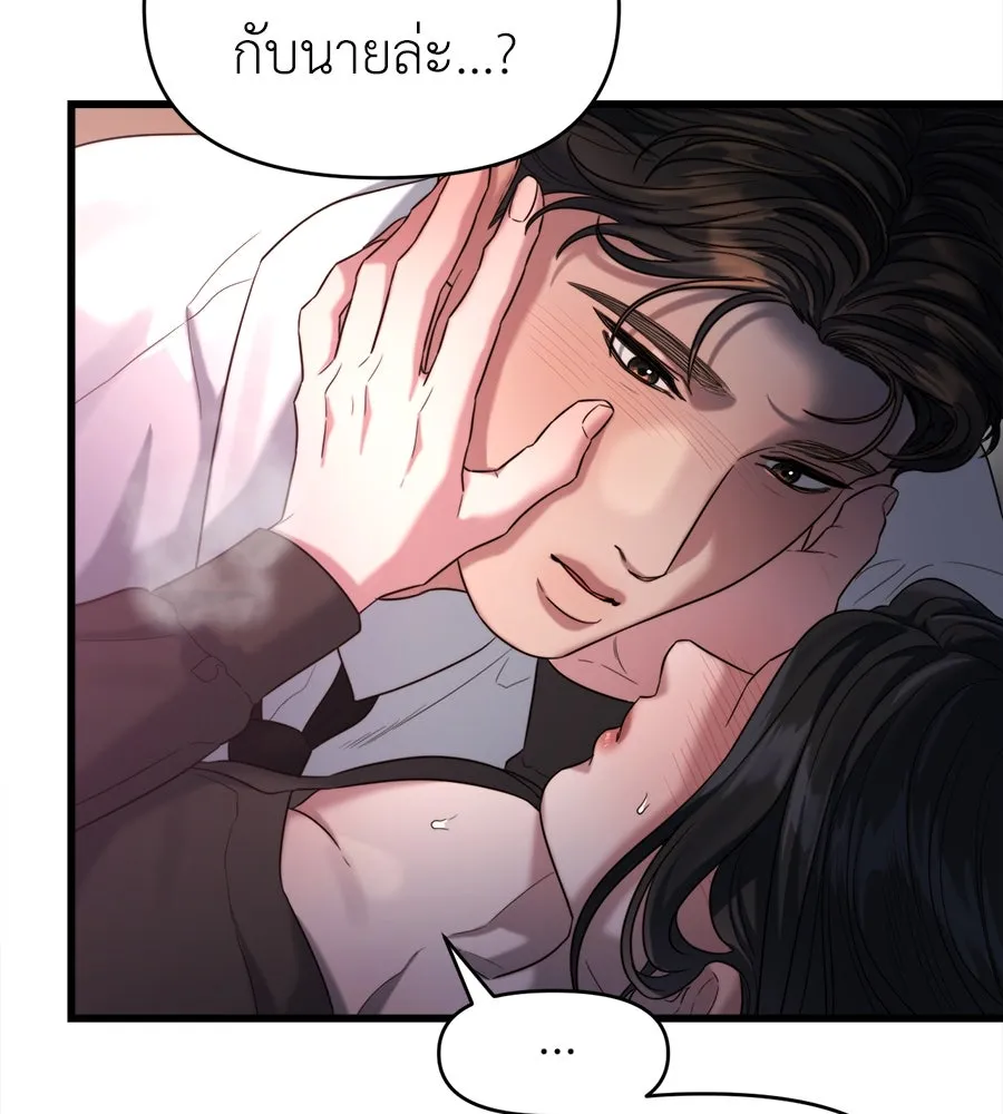 ปรารถนารักอันงดงาม ตอนที่ 46 รูปที่ 91