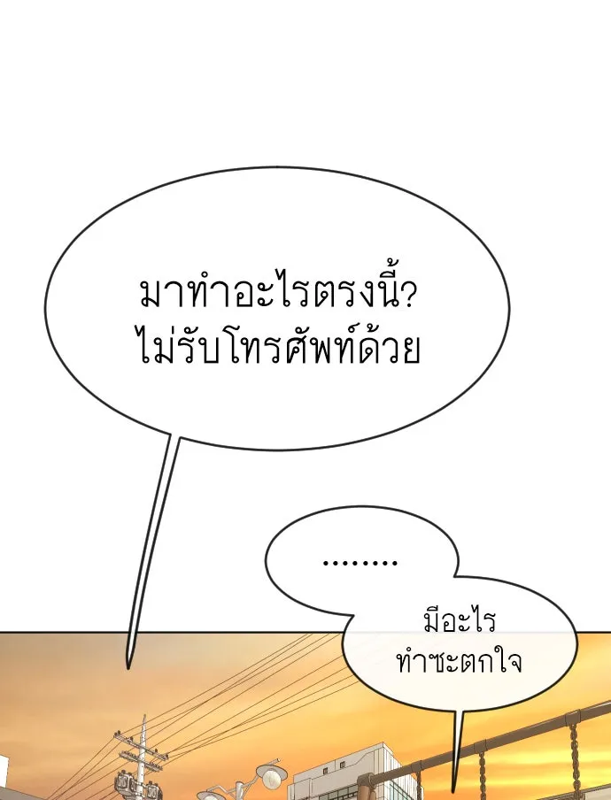 ยุคแห่งยอดมนุษย์ ตอนที่ 1 รูปที่ 16