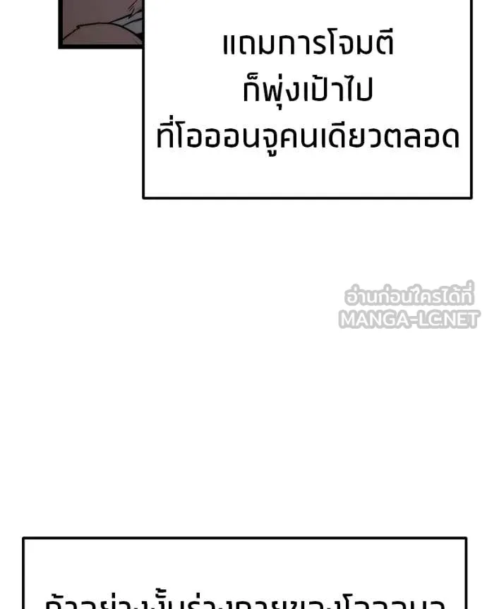 โทษที พื้นที่นี้ ตอนที่ 44 รูปที่ 95