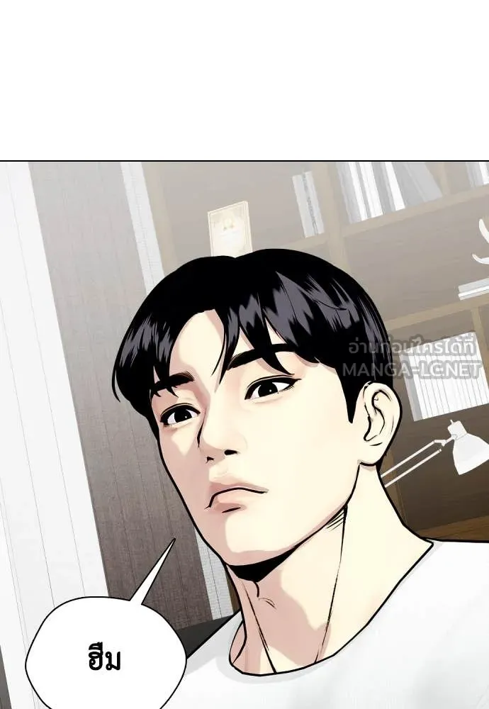 หมาหัวเน่า ตอนที่ 135 รูปที่ 73