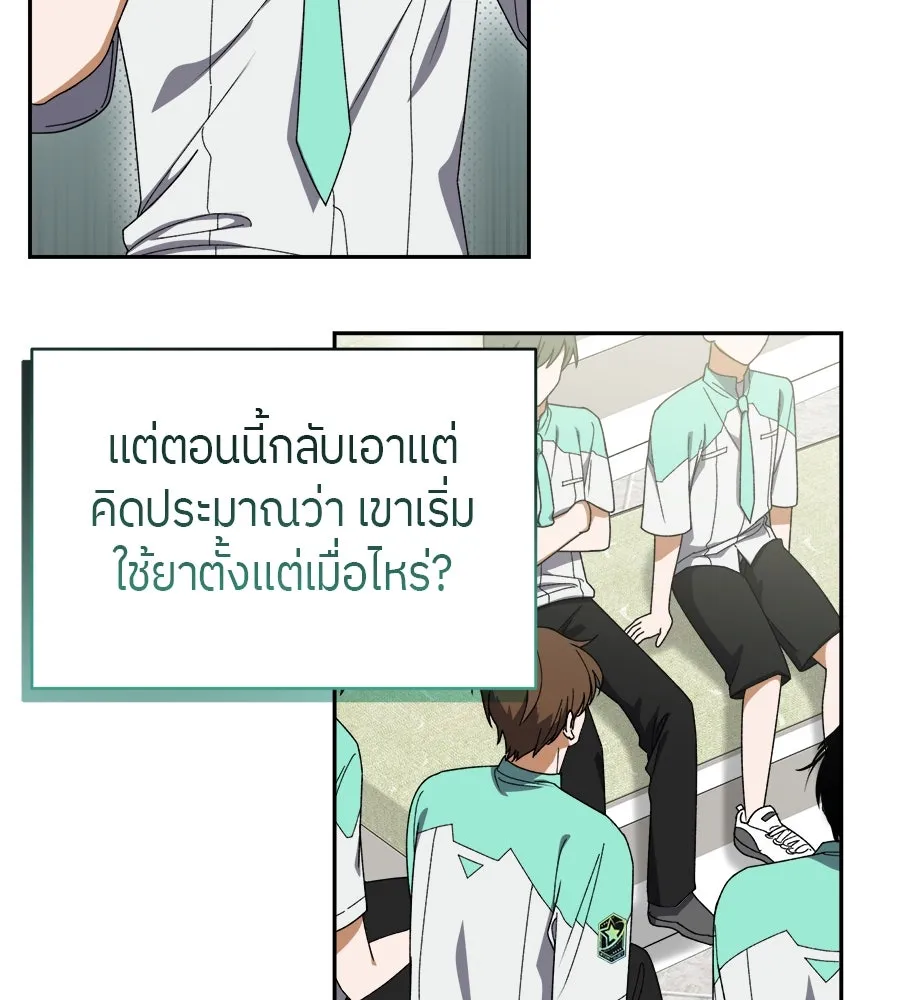 ย้อนเวลามาเป็นมักเน่ ตอนที่ 4 รูปที่ 41