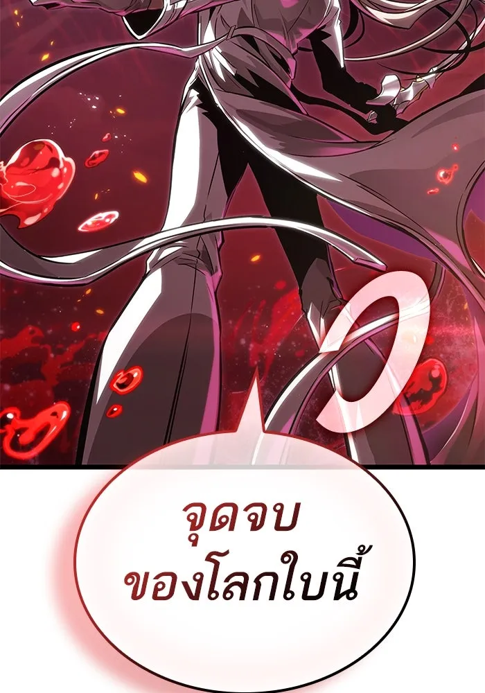 หลังวันสิ้นโลก ตอนที่ 186 รูปที่ 5