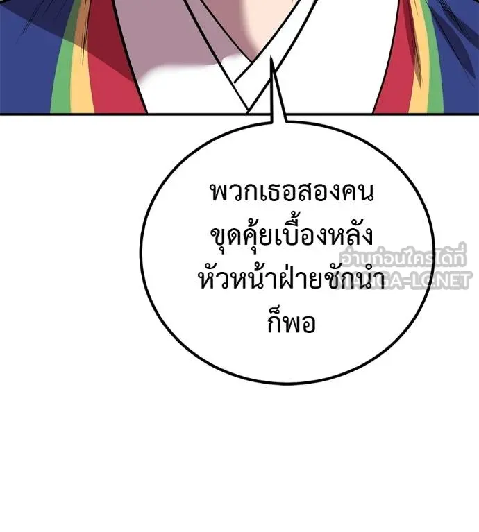 เรียกฉันว่าพระเจ้า ตอนที่ 33 รูปที่ 45