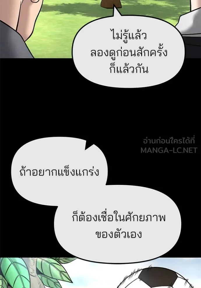 เลวฟาดเลว ตอนที่ 161 รูปที่ 19