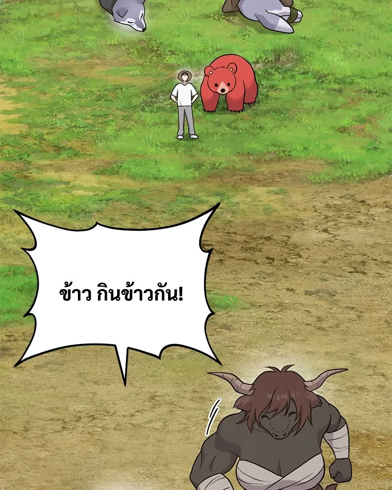 ปลูกผักพิชิตหอคอย ตอนที่ 48 รูปที่ 178