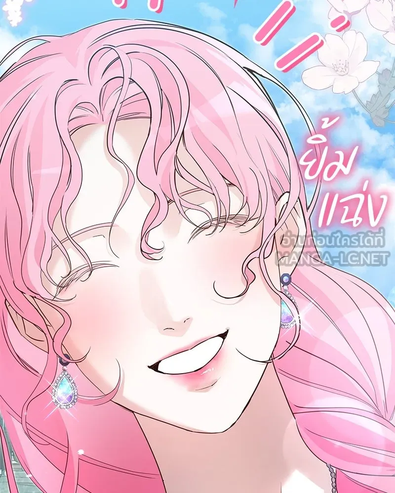 กำราบรักร้ายนายจอมพยศ ตอนที่ 9 รูปที่ 54
