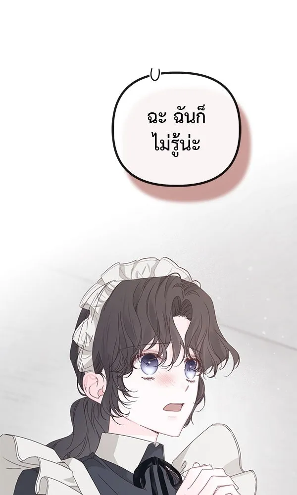 ชีวิตนี้เพื่อเธอ ตอนที่ 25 รูปที่ 5