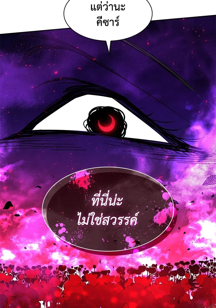 ฟิลเลียโรเซ่กับคำทำนายแห่งมงกุฎหนาม ตอนที่ 43 รูปที่ 22
