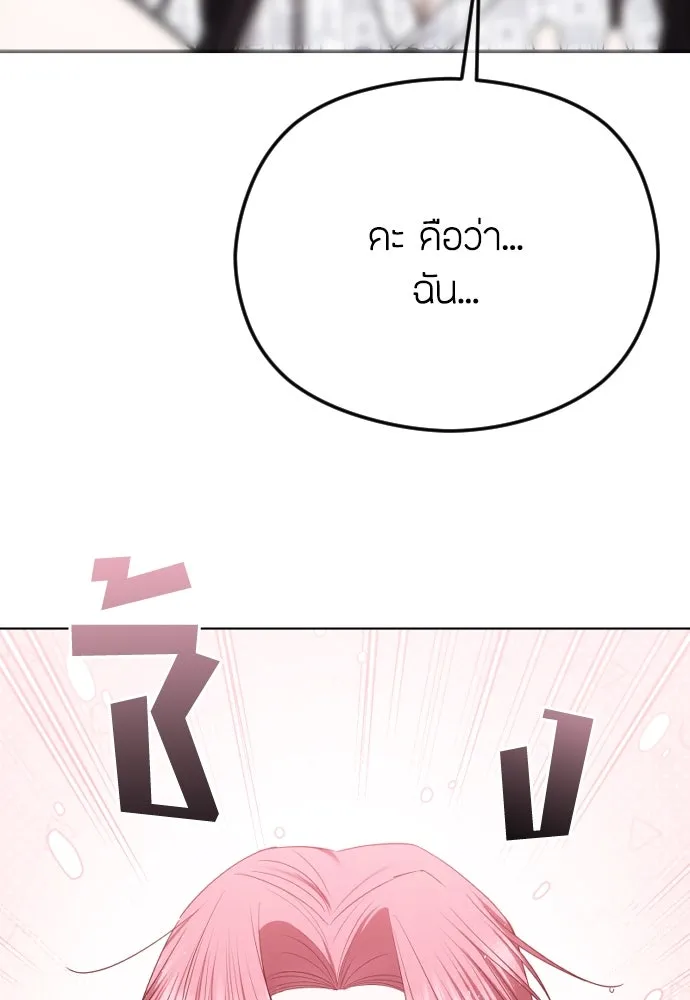 วิธีหนีตายจากนิยายโรคจิต ตอนที่ 69 รูปที่ 94