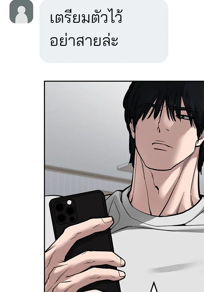 เลวฟาดเลว ตอนที่ 96 รูปที่ 100