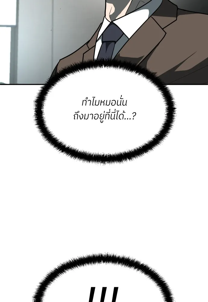 สนามเด็กล่า ตอนที่ 11 รูปที่ 5