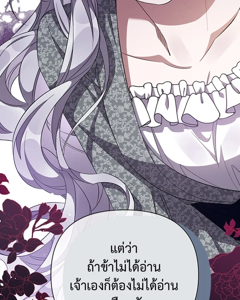 โอ้ ศัตรูที่รัก ตอนที่ 56 รูปที่ 155
