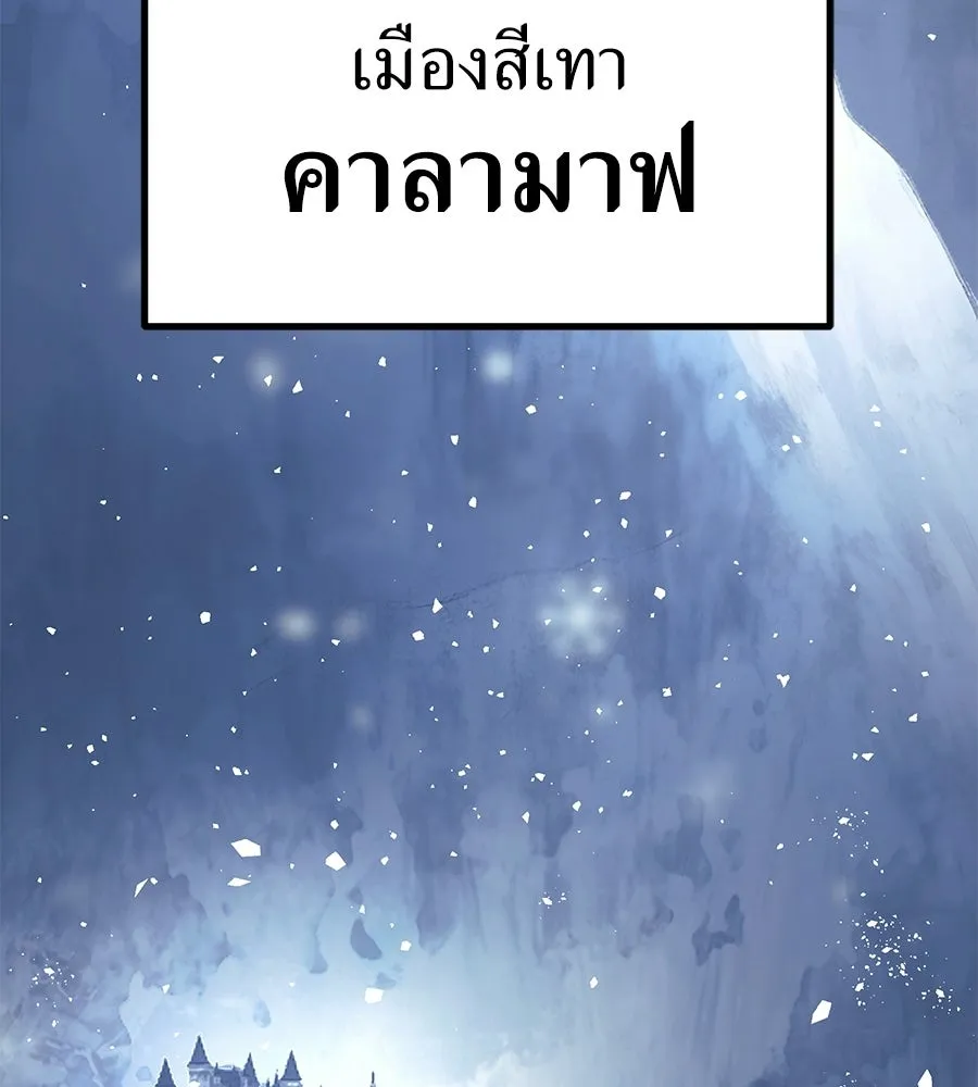 จอมเวทคนเลี้ยงแกะ ตอนที่ 25 รูปที่ 301