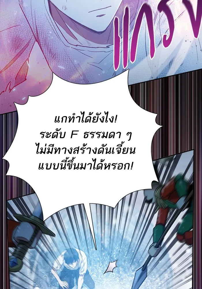 My S-Class Hunters ตอนที่ 149 เลือก รูปที่ 94