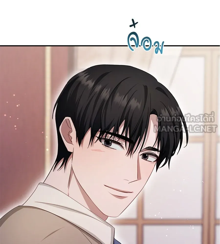 เบื้องหลังรอยยิ้มของเจ้าหญิง ตอนที่ 20 รูปที่ 75