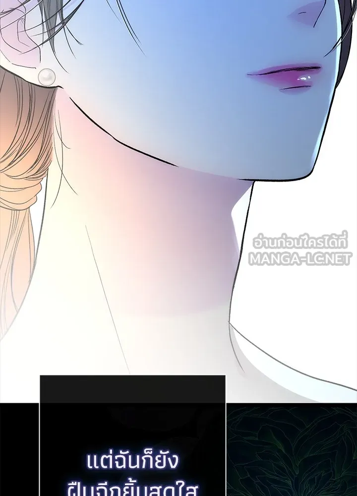 องค์ชายผู้อื้อฉาว ตอนที่ 98 รูปที่ 126