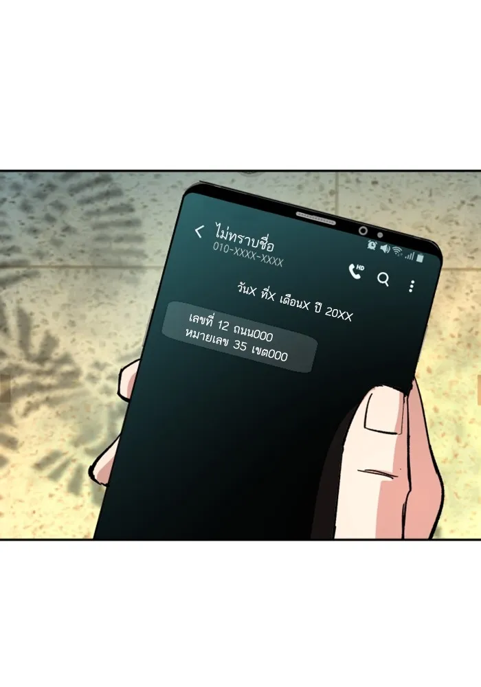 พี่ชายสายบอดี้การ์ด ตอนที่ 135 รูปที่ 53