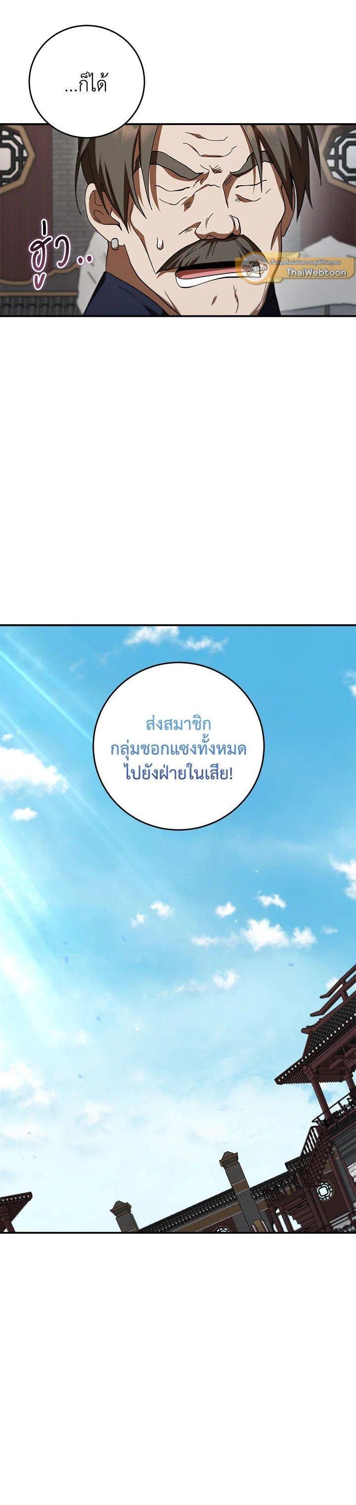 Manga-lc-com อ่านมังงะ อ่านการ์ตูน ออนไลน์ ฟรี Path of the Shaman ตอนที่ 1 2 3 4 5 6 7 8 9 10 11 12 13 14 ฟรี ไม่มีโฆษณา Manga-lc - อ่าน มังงะ อ่าน การ์ตูน ออนไลน์ อ่านมังงะ ฟรี