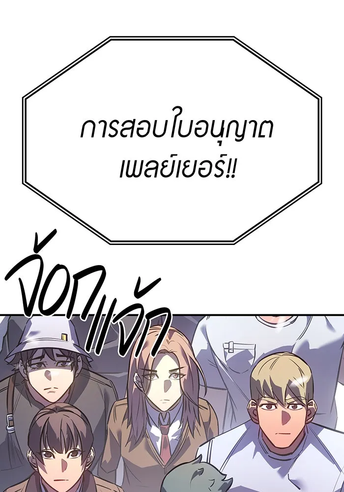 เกิดใหม่พร้อมพลังแห่งราชัน ตอนที่ 14 รูปที่ 175