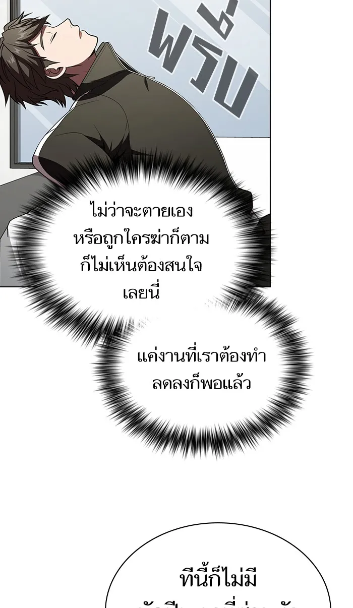 ผู้เล่นขั้นเทพแห่งหอคอยฝึกสอน ตอนที่ 65 รูปที่ 88