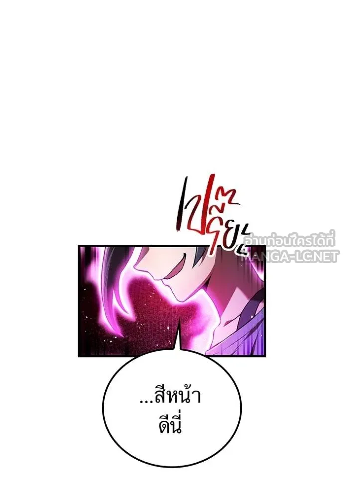 ฮันเตอร์สกิลโกง ตอนที่ 29 รูปที่ 153