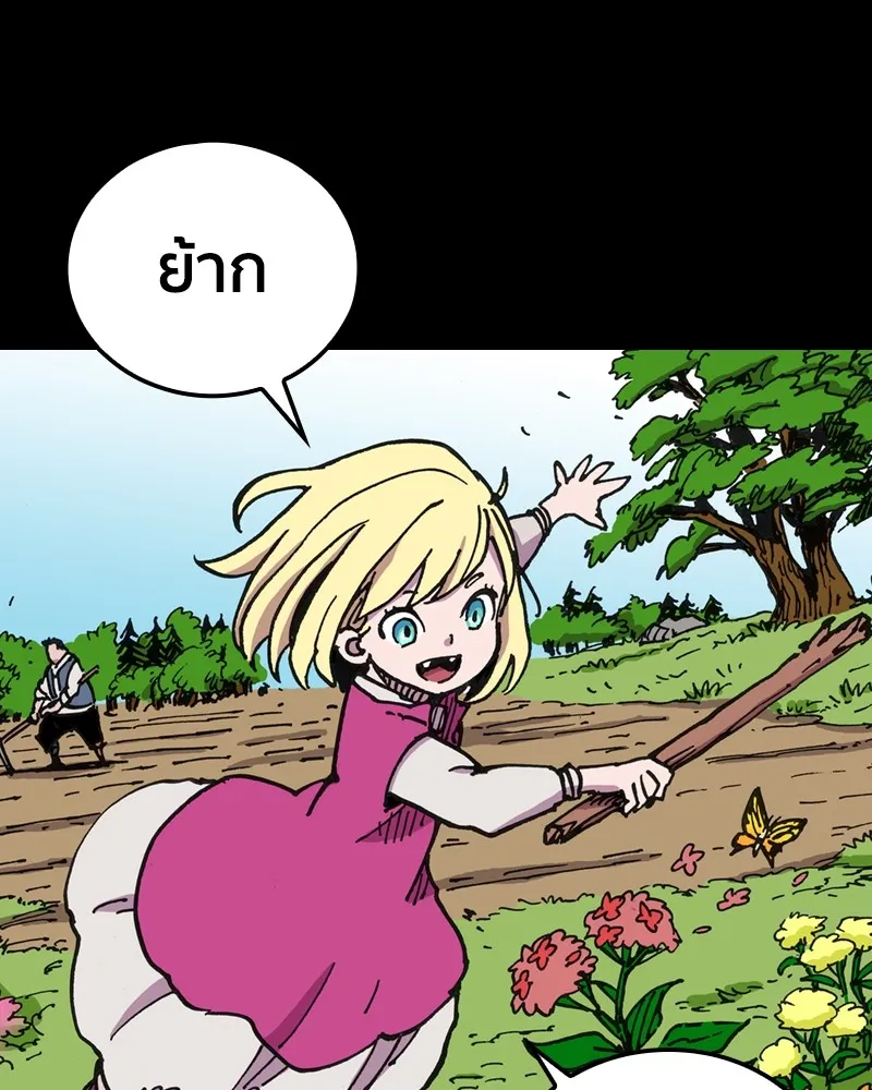 เคลวาเทส อสูรจอมราชัน ตอนที่ 5 ผู้กล้าตกอับ รูปที่ 8