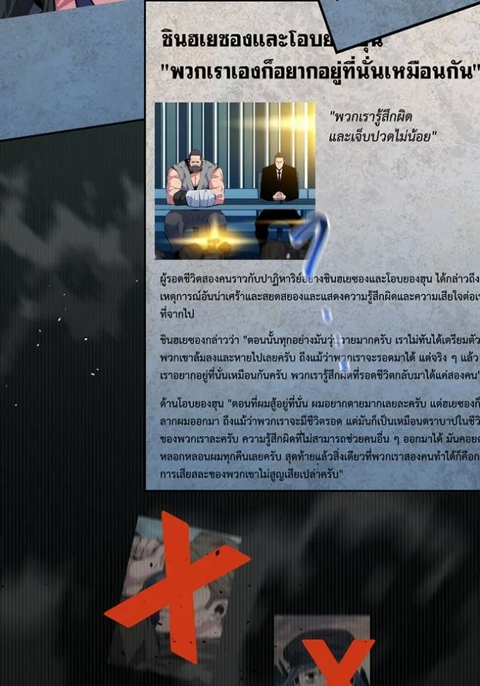 แยกร่าง ล่าอัตโนมัติ ตอนที่ 105 รูปที่ 31