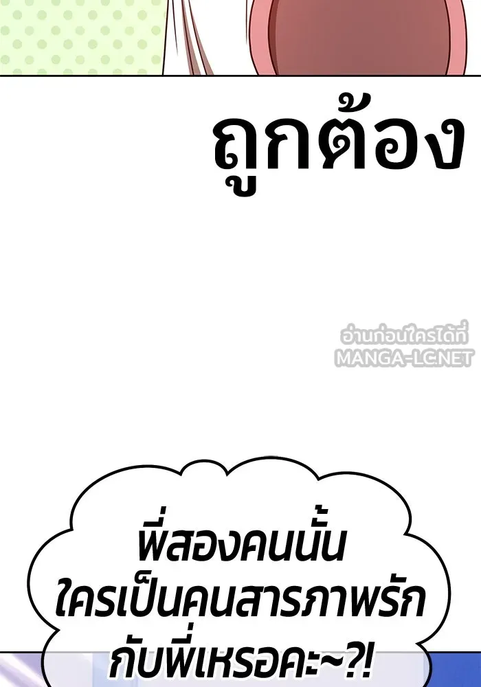 +99 ท่อนไม้พร้อมบวก ตอนที่ 46 รูปที่ 351