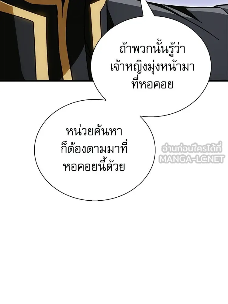 หยุดนะจอมมาร ฮีโร่ล้อมไว้หมดแล้ว ตอนที่ 32 ไม่มีอะไรจะเสียแล้ว! รูปที่ 96