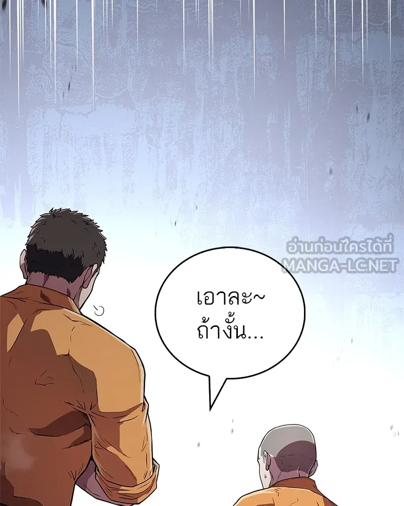 สุดยอดเทรนเนอร์แห่งยุทธภพ ตอนที่ 20 สามท่าออกกำลังกายในยุทธภพ รูปที่ 165