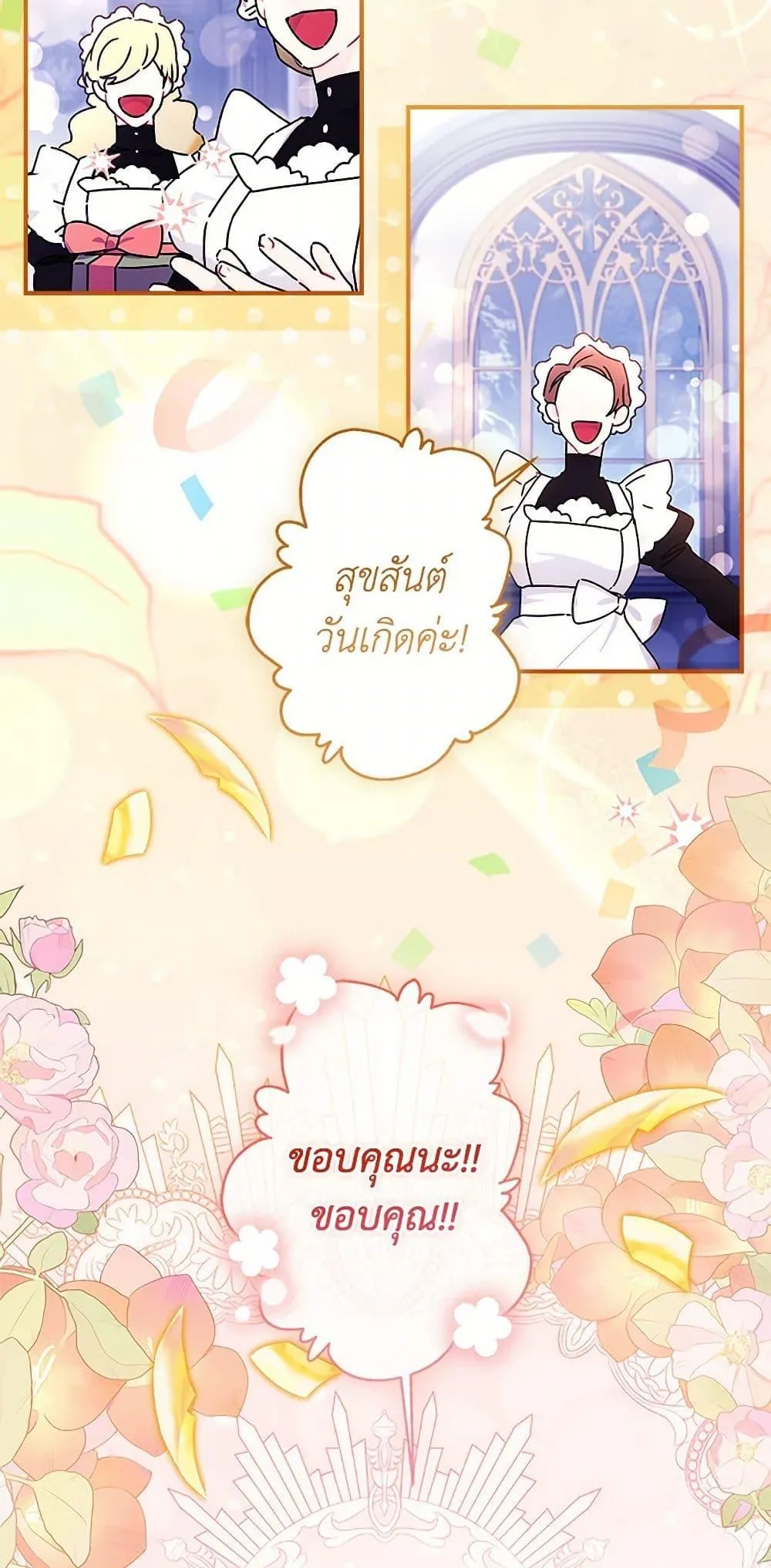 I Became the Male Lead_s Adopted Daughter ฉ_นกลายเป_นล_กสาวบ_ญธรรมของท_านดย_ก ตอนที่ ตอนที่ 122 รูปที่ 33