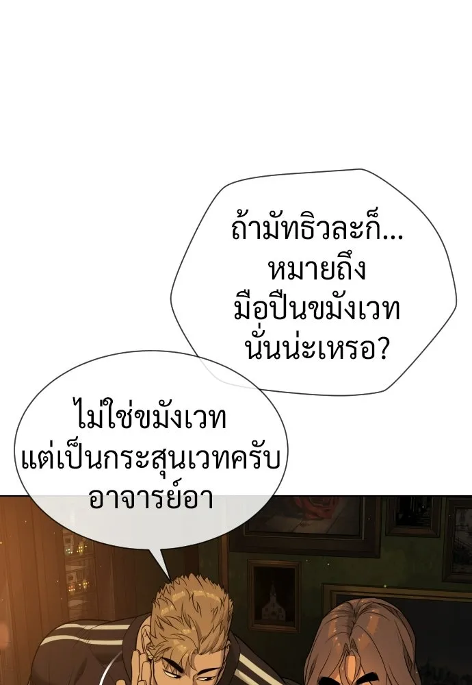 นักฆ่าย้อนวัย ตอนที่ 112 รูปที่ 239