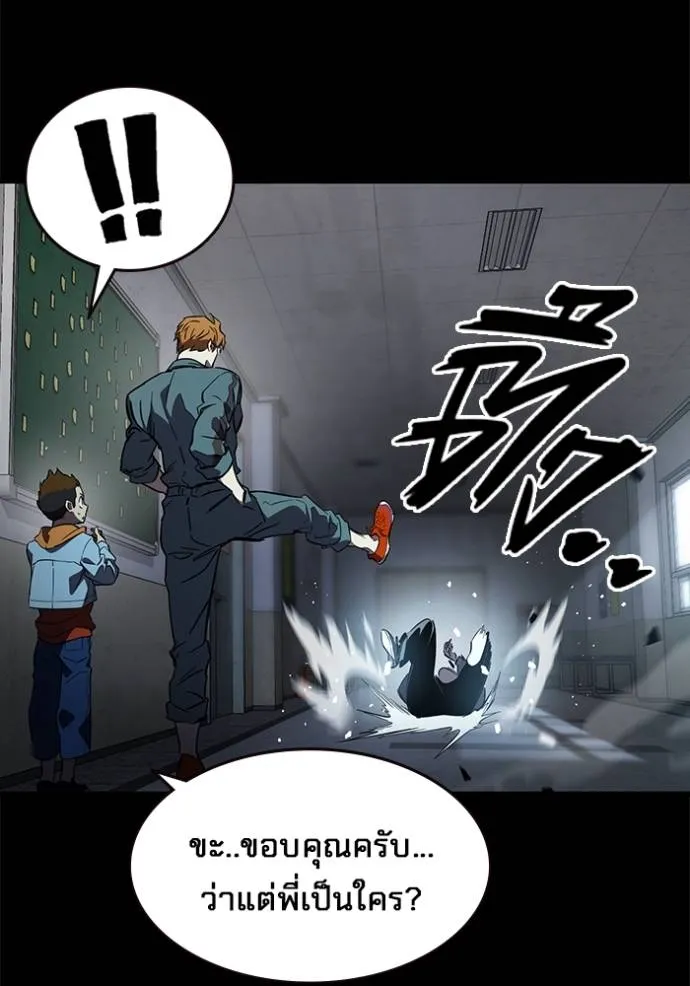 มหาสงครามคนแกร่ง ตอนที่ 15 รูปที่ 35