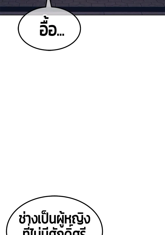 +99 ท่อนไม้พร้อมบวก ตอนที่ 49 ผู้เข้าชิง (3) รูปที่ 76