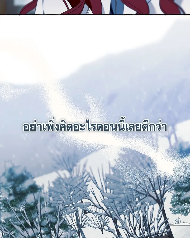 นึกว่าเป็นอิเซไคธรรมดา ตอนที่ 75 รูปที่ 82