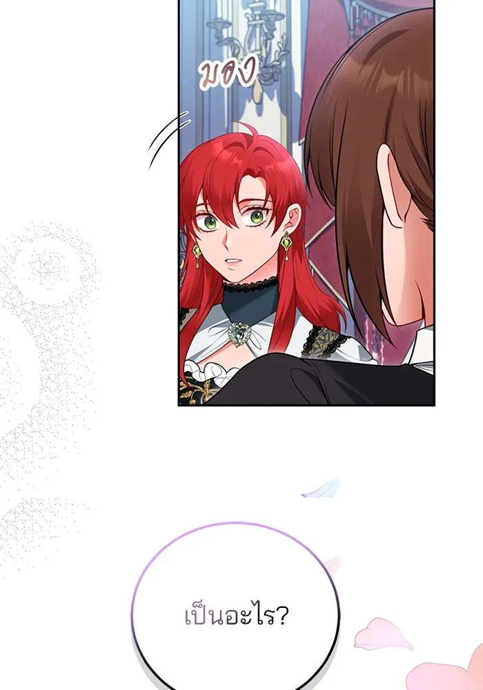 แผนหย่าสามีทรราช ตอนที่ 84 รูปที่ 41