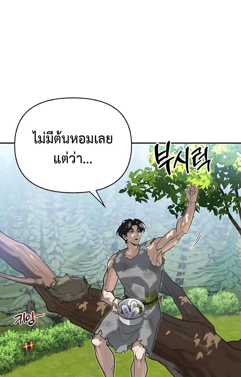 S-Class Hunter Heals with Monsters ฮ_นเตอร_ ระด_บแกร_งก_บฟาร_มมอนสเตอร_ส_ดป_วน ตอนที่ ตอนที่ 4 รูปที่ 99