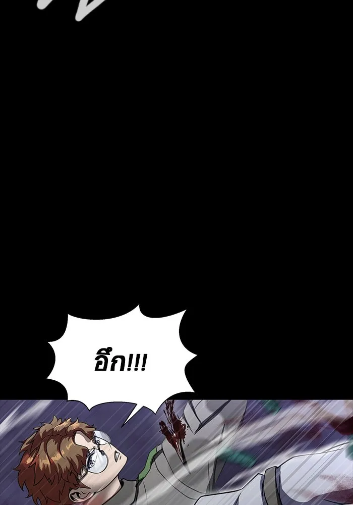 เพลเยอร์นักกินเหล็ก ตอนที่ 44 รูปที่ 89
