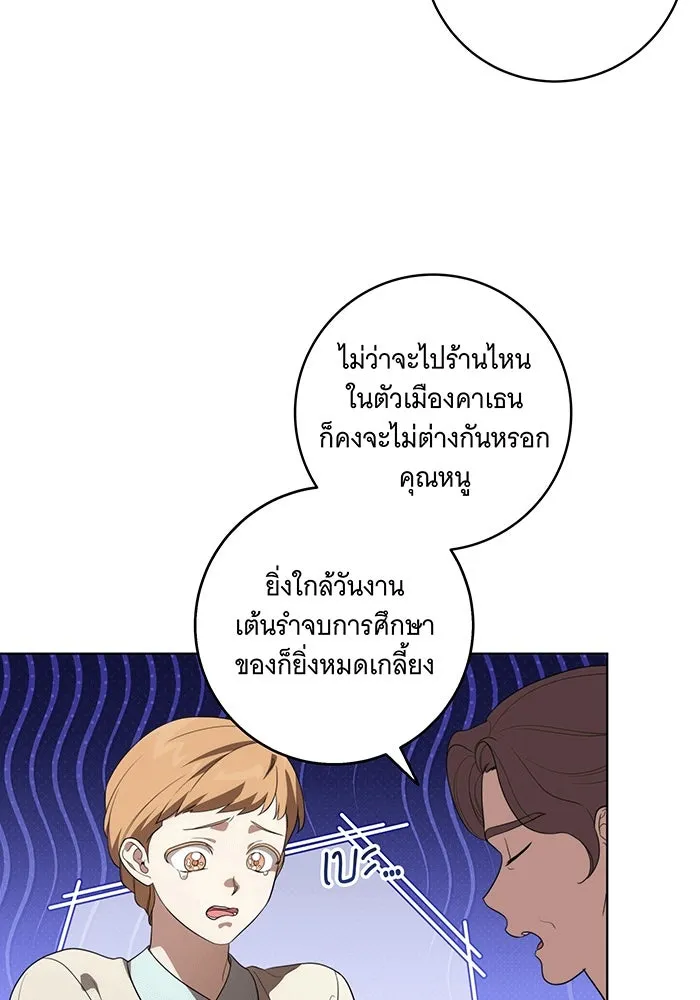 ทุกอย่างที่เสียไป ฉันขอทวงคืน ตอนที่ 56 รูปที่ 4