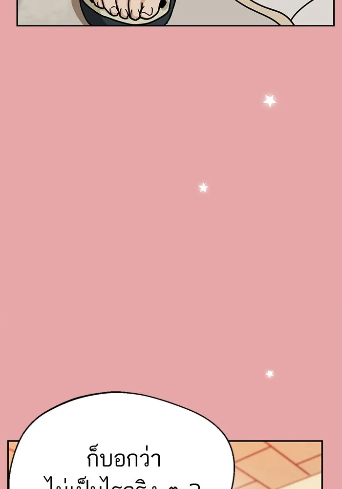 โชคชะตานำพารัก ตอนที่ 28 ใส่ใจเหรอ รูปที่ 79