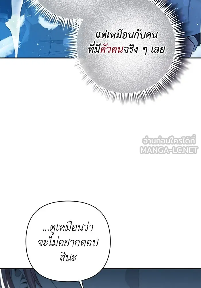 เกมรักด่านสุดท้ายจับนายพระเอก ตอนที่ 6 รูปที่ 36