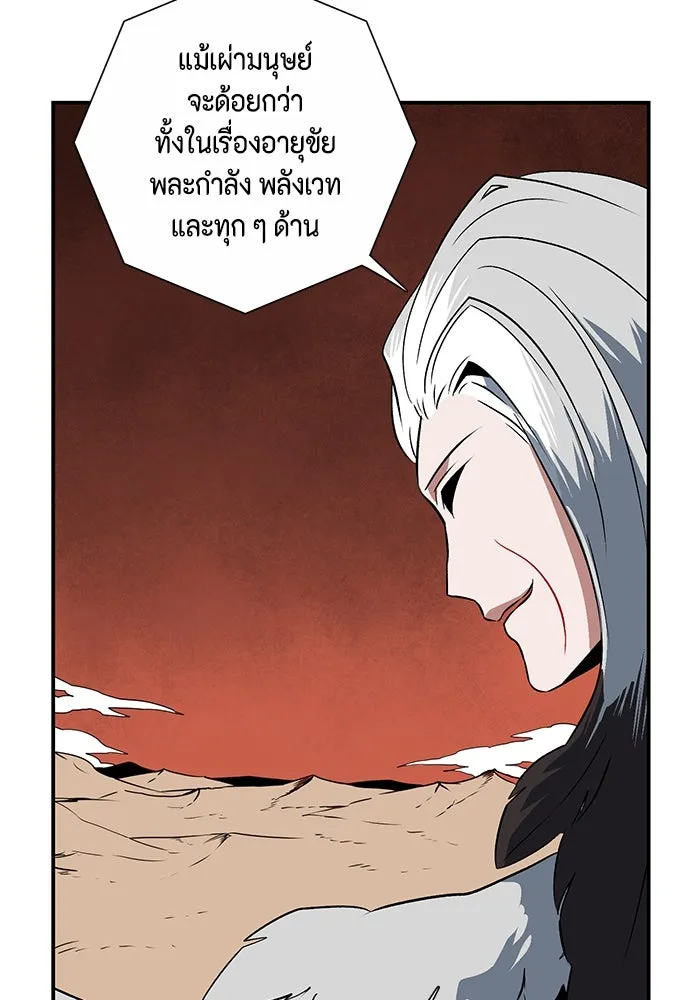 หนึ่งก้าวสู่เจ้ามาร ตอนที่ 104 เป้าหมาย (27) รูปที่ 80