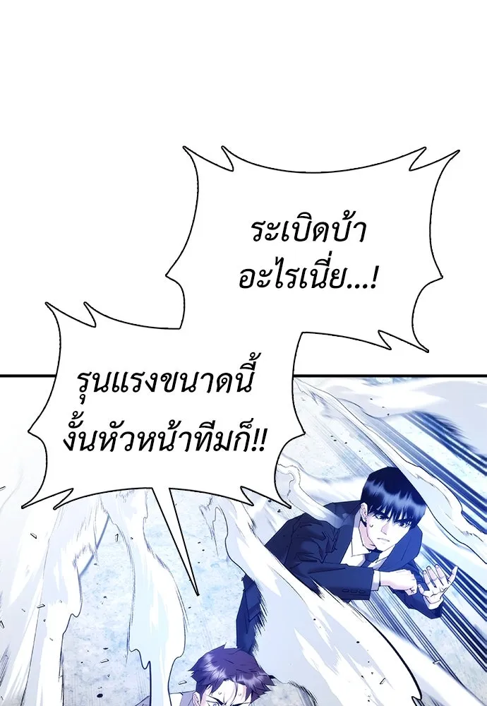 สุภาพบุรุษสูทดำ ตอนที่ 25 รูปที่ 4