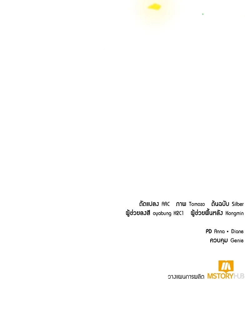 คนสวนโลกฮันเตอร์ ตอนที่ 6 รูปที่ 137