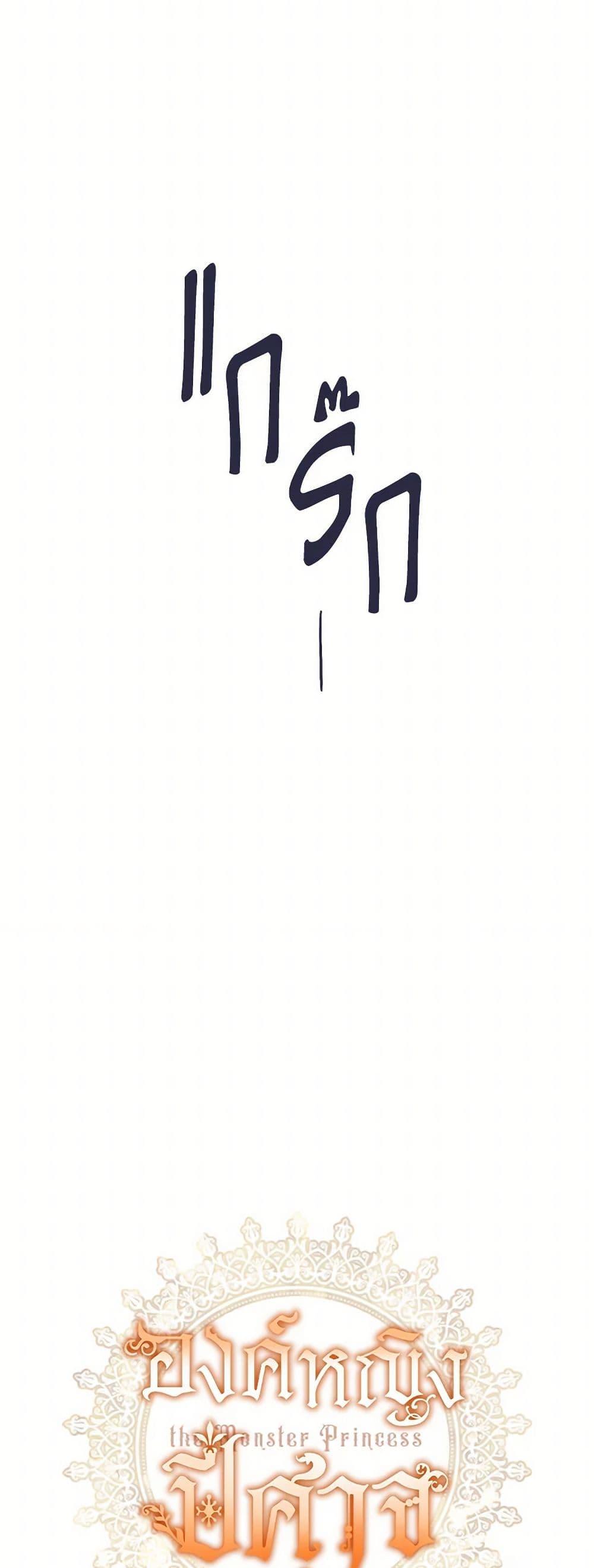 Manga-lc-com อ่านมังงะ อ่านการ์ตูน ออนไลน์ ฟรี Monster Princess ตอนที่ 1 2 3 4 5 6 7 8 9 10 11 12 13 14 ฟรี ไม่มีโฆษณา Manga-lc - อ่าน มังงะ อ่าน การ์ตูน ออนไลน์ อ่านมังงะ ฟรี