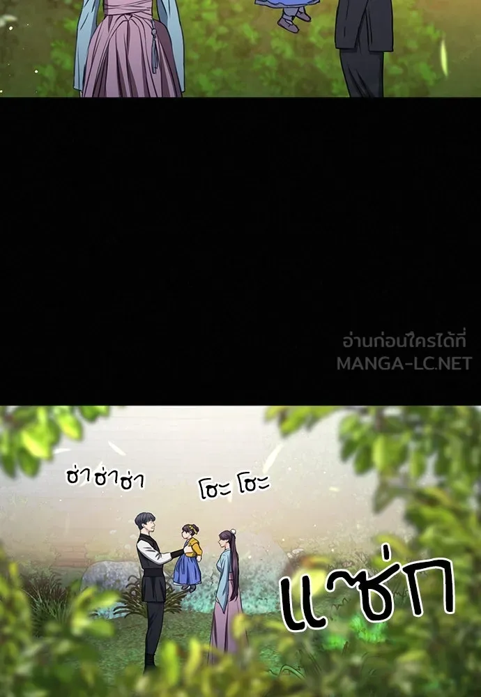 ดรูอิดแห่งสถานีโซล ตอนที่ 103 รูปที่ 42